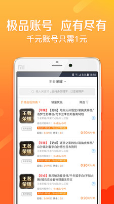 u号租app