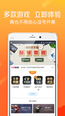 u号租app截图2