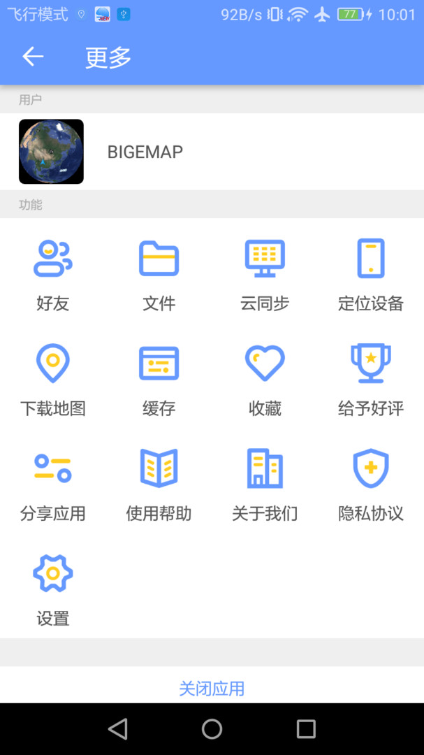 bigemap截图3