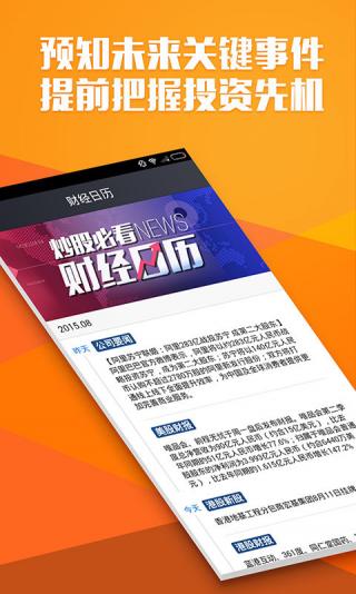 富途牛牛app下载安装截图3