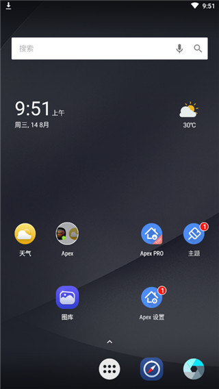 apex launcher截图2