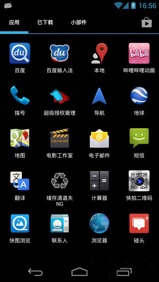 apex launcher截图3