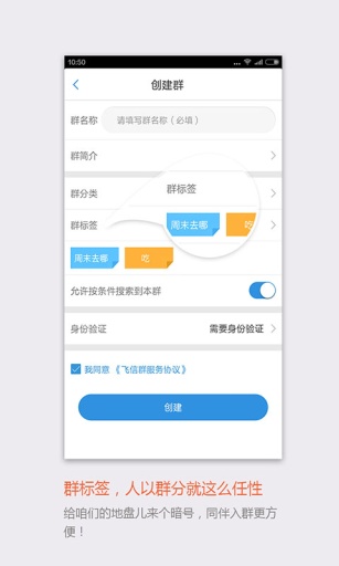 飞信截图3