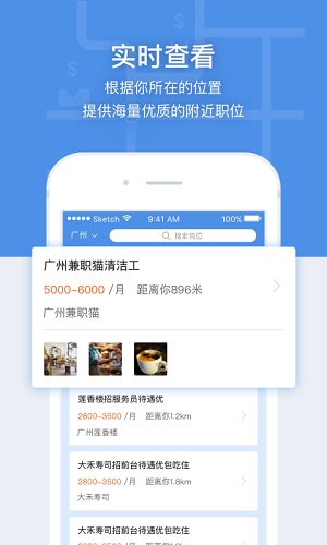 招聘猫app截图4