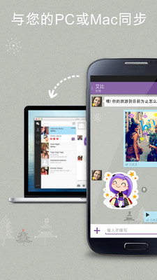 viber app