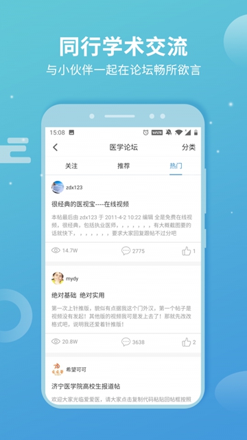 cctalk手机版截图2