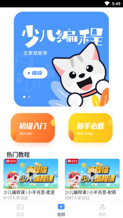 scratch编程截图2