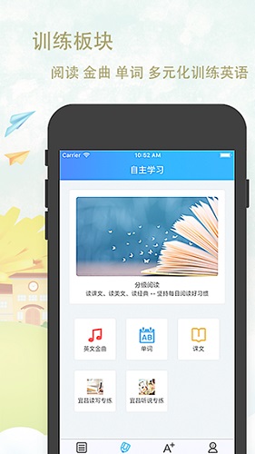 爱老师app截图3