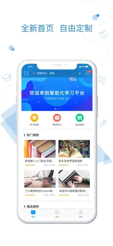 绚星截图4