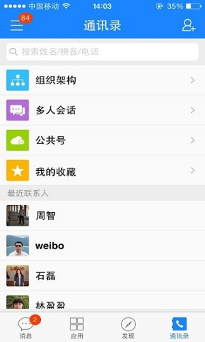 云之家oa办公系统截图2