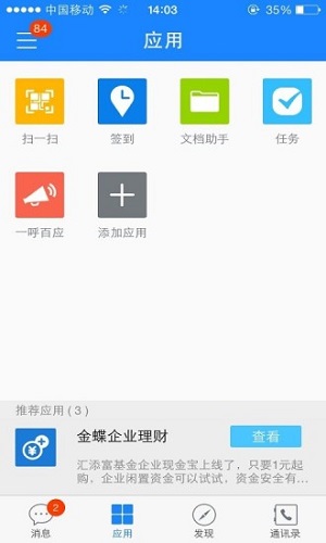 云之家oa办公系统