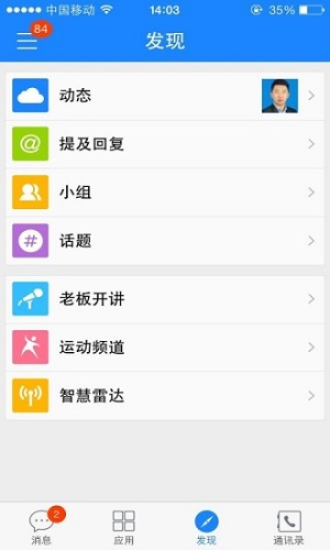 云之家oa办公系统截图3