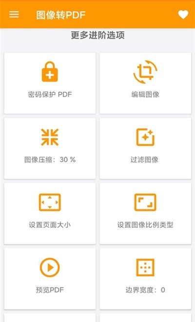 图片转pdf