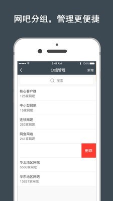 网维大师截图3