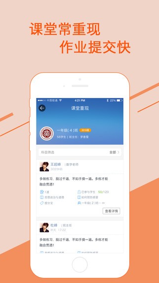 学乐云截图4