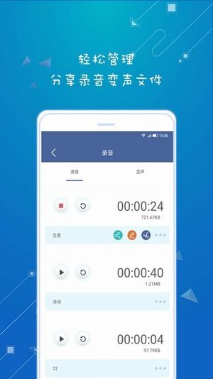 万能变声器手机版