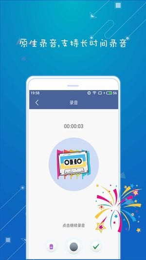 万能变声器手机版截图3