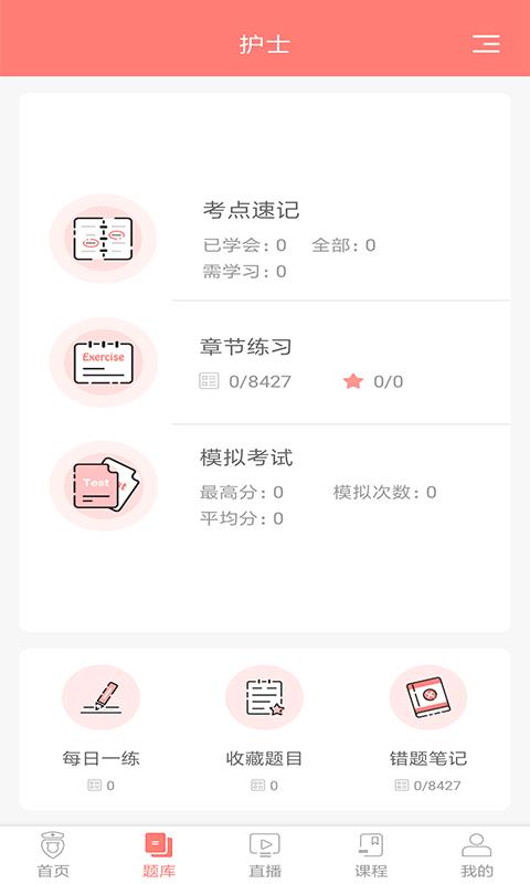 药店大学手机版截图3