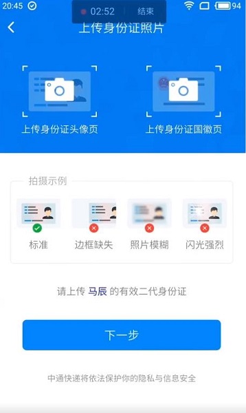 中通宝盒截图2