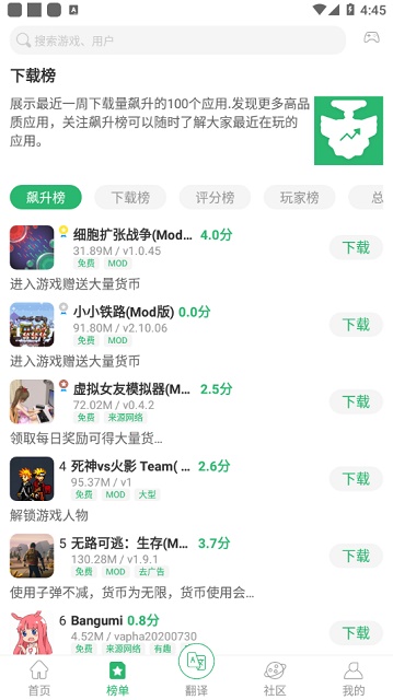 7c助手app截图5