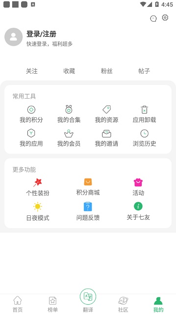 7c助手app截图2