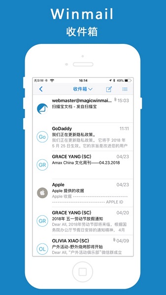 winmail截图3