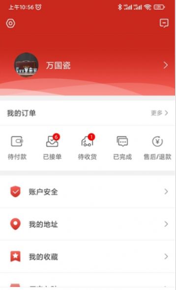 瓷云app截图3