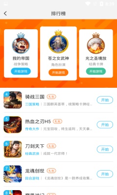 蓝蟹盒子app截图3