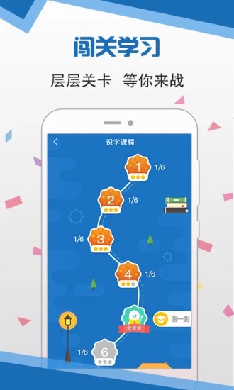 语音扶贫app截图4