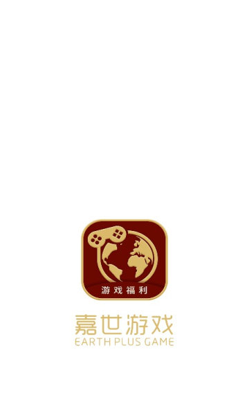 嘉世游戏app截图2