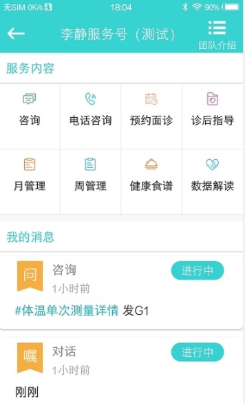 云健康复app截图2