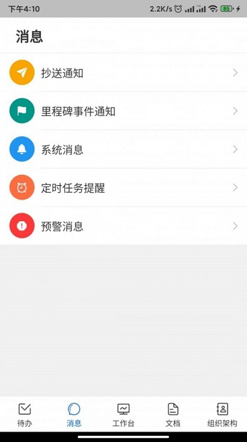 四序app截图3