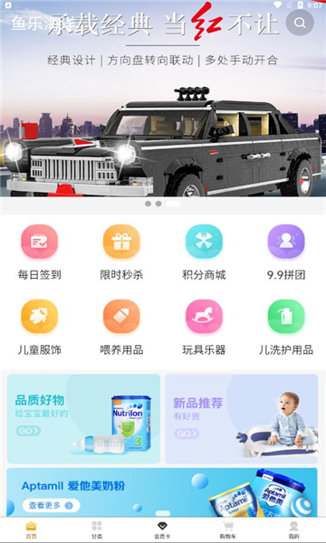 鱼乐海洋app