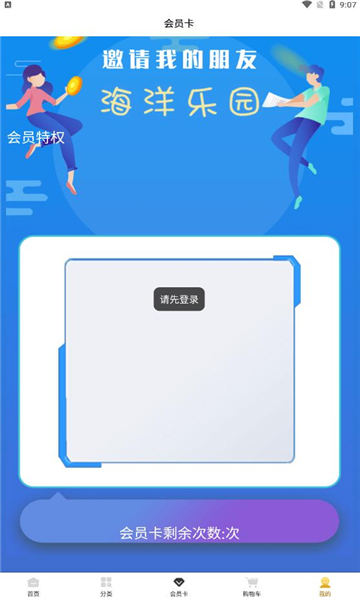 鱼乐海洋app截图3