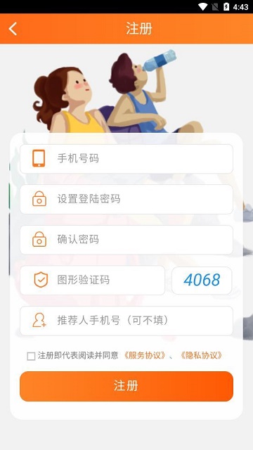 谷永app截图3