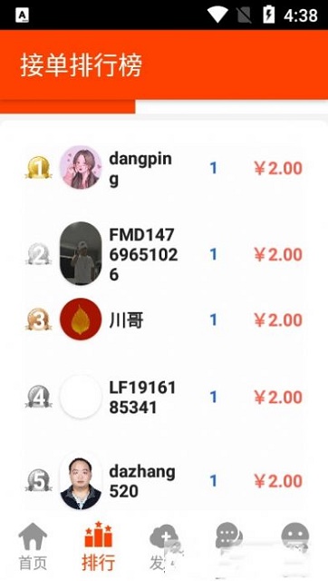 爱维度app截图2