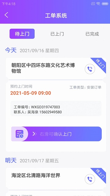 叁有馆小维app