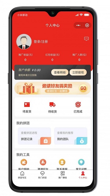 真的很拼app截图3