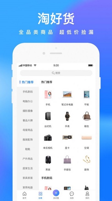 拍拍鲸置app截图3