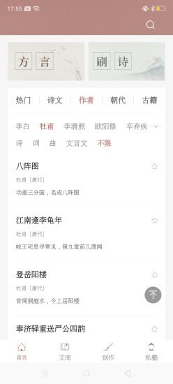 探文令app