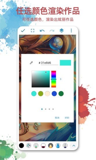 逸梦绘画app截图2