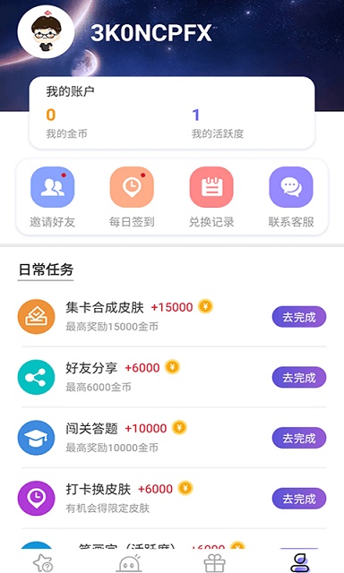 悦游圈app截图4