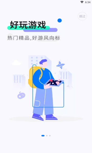 魔王助手app