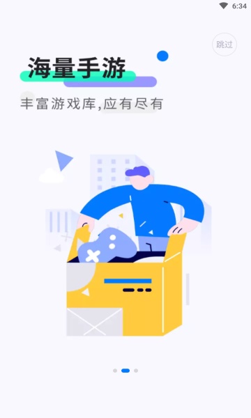 魔王助手app截图3