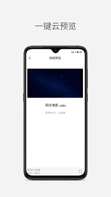 iu云磁力网盘app截图2