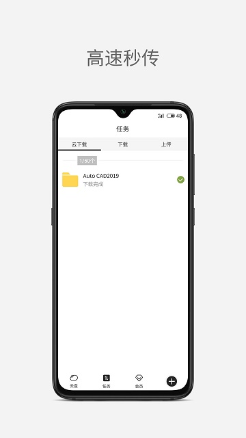 iu云磁力网盘app截图3