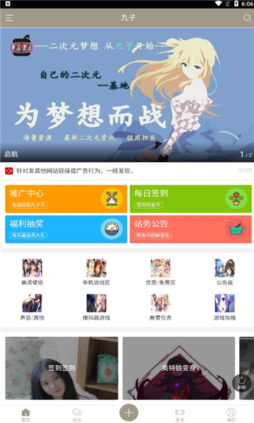 九子宝盒app截图3