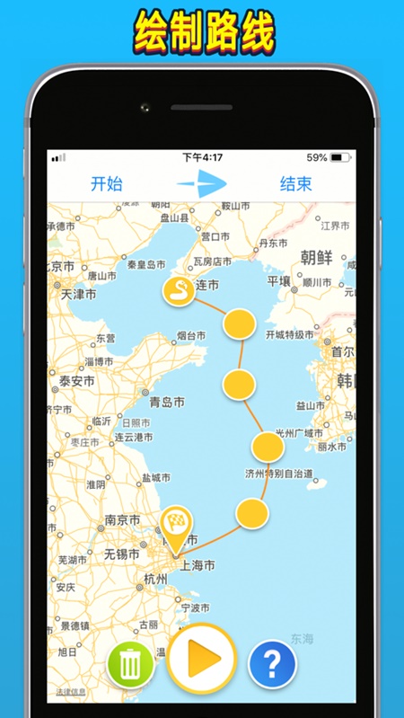 travelboast安卓版截图3