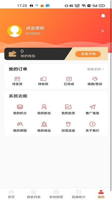 真好拼城app截图3