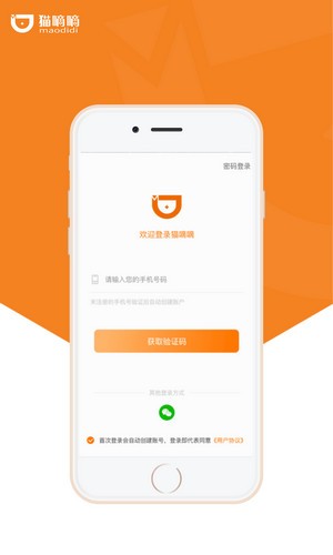 猫嘀嘀app截图3